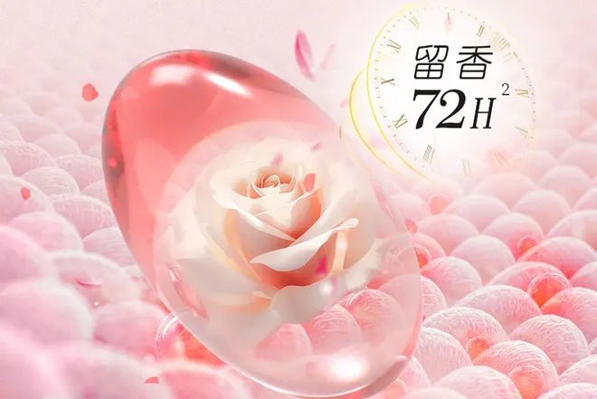 凝珠去污抑菌留香柔顺……1颗搞定！瓦力游戏599用2年！大牌同香洗衣(图3)