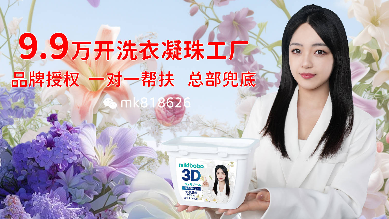 坊不如做mikibobo洗衣液加工厂瓦利棋牌农村办一个家庭卫生纸加工作(图2)