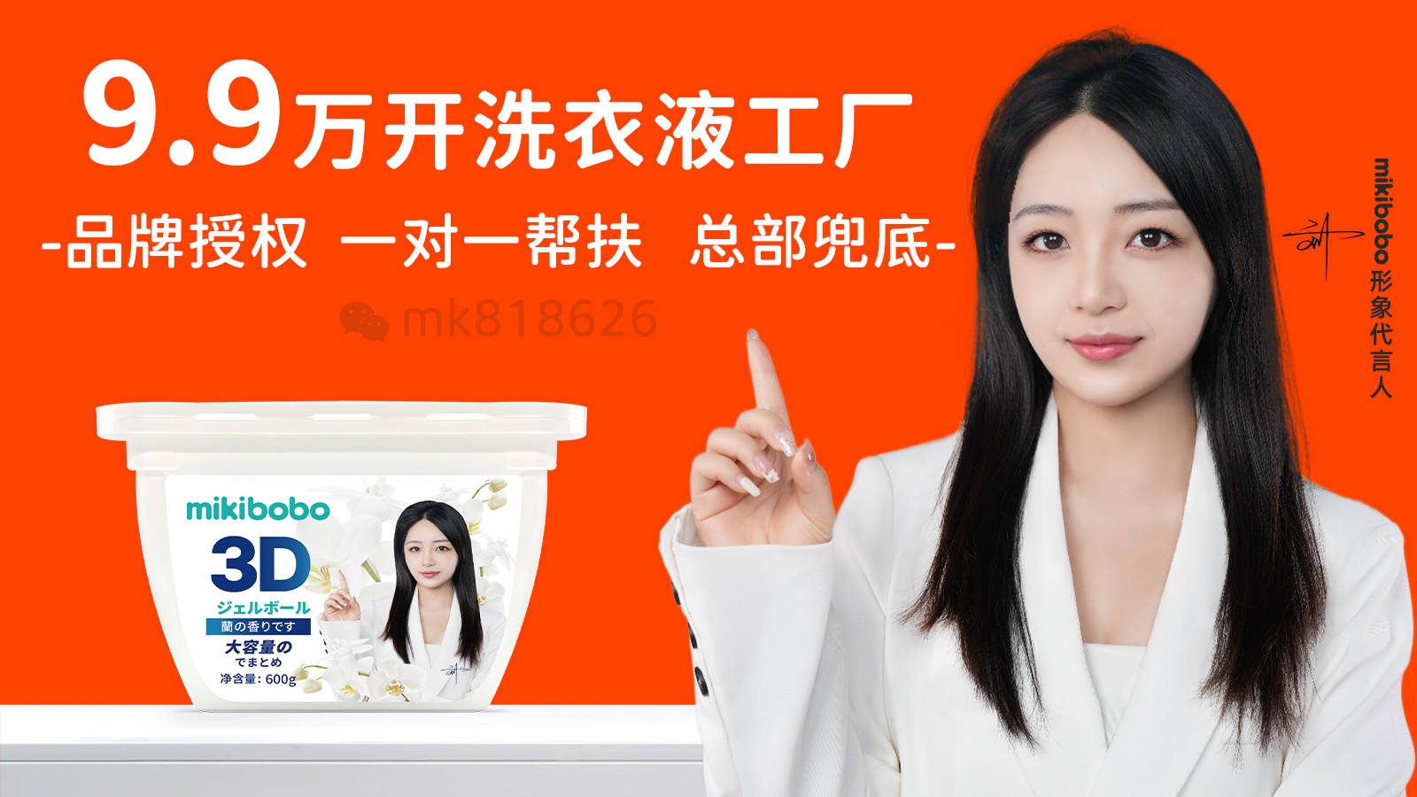 ikibobo洗衣凝珠加工厂蓝海市场瓦利